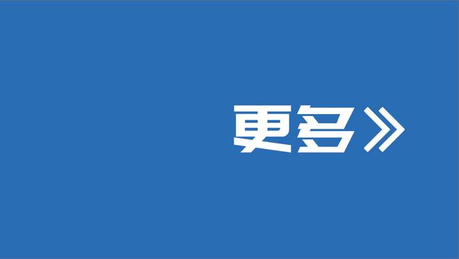 托利弗：巴特勒是我合作过最好的领袖 他能带着落选秀打进总决赛