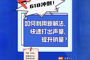 12投11中！莱夫利：对手注意力全在欧文和东契奇身上