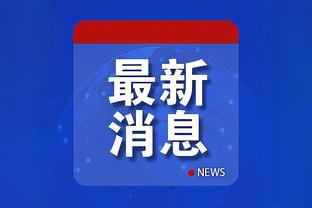 江南电竞押注平台下载app截图3