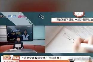 关键时刻发挥出色！罗齐尔：队友和教练一直在鼓励我 这意义重大